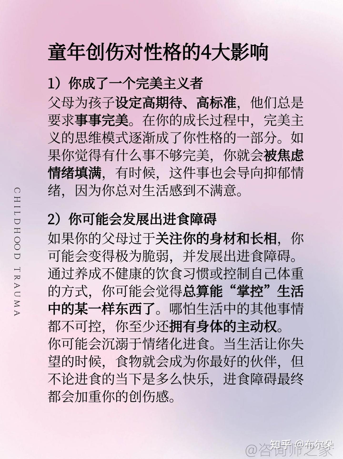 如何走出童年创伤 - 知乎