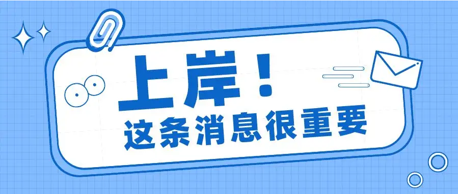 有沒有公考上岸的大神筆記公務員考試中的言語理解題目實在是太難了