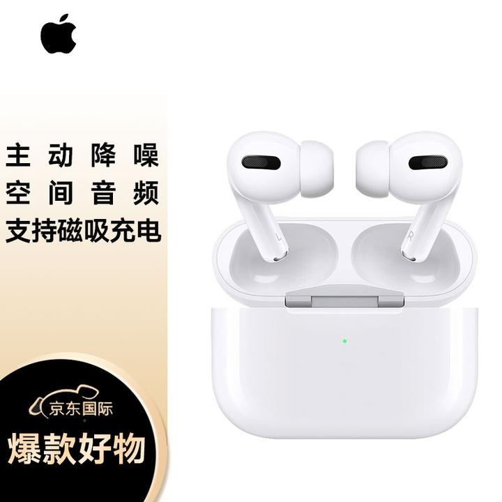 太疯狂了（airpods pro的价格走势）airpods pro市场价，(图10)