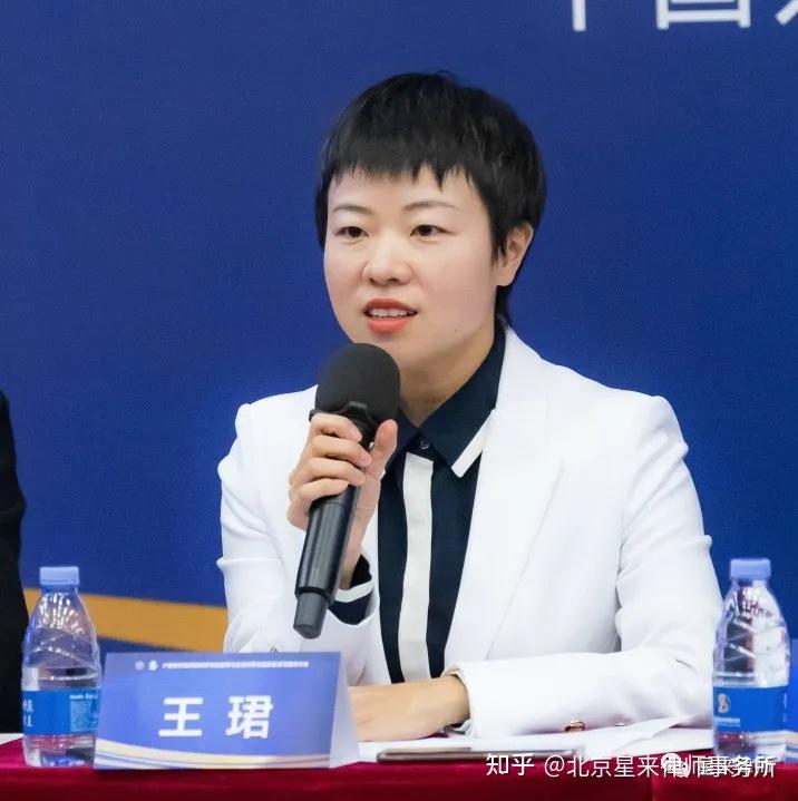 【星来资讯】北京星来律师事务所王珺主任发言实录:认罪认罚制度中羁押必要性反思 - 知乎