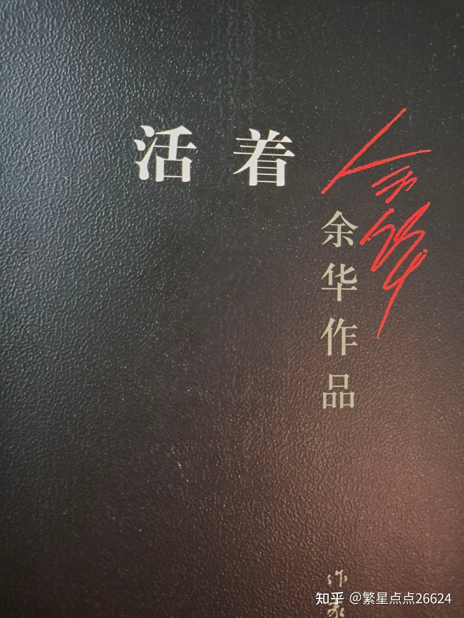 然后活着 知乎