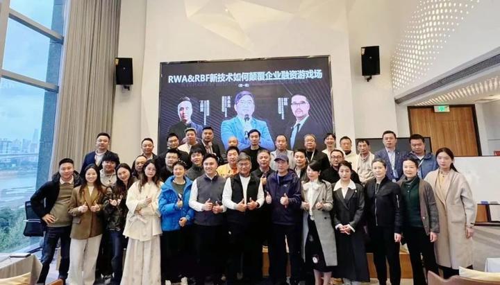 数字经济黄埔军校首期圆满落幕：解码 RWA/RBF 融资新范式，赋能企业破局重生 - 知乎