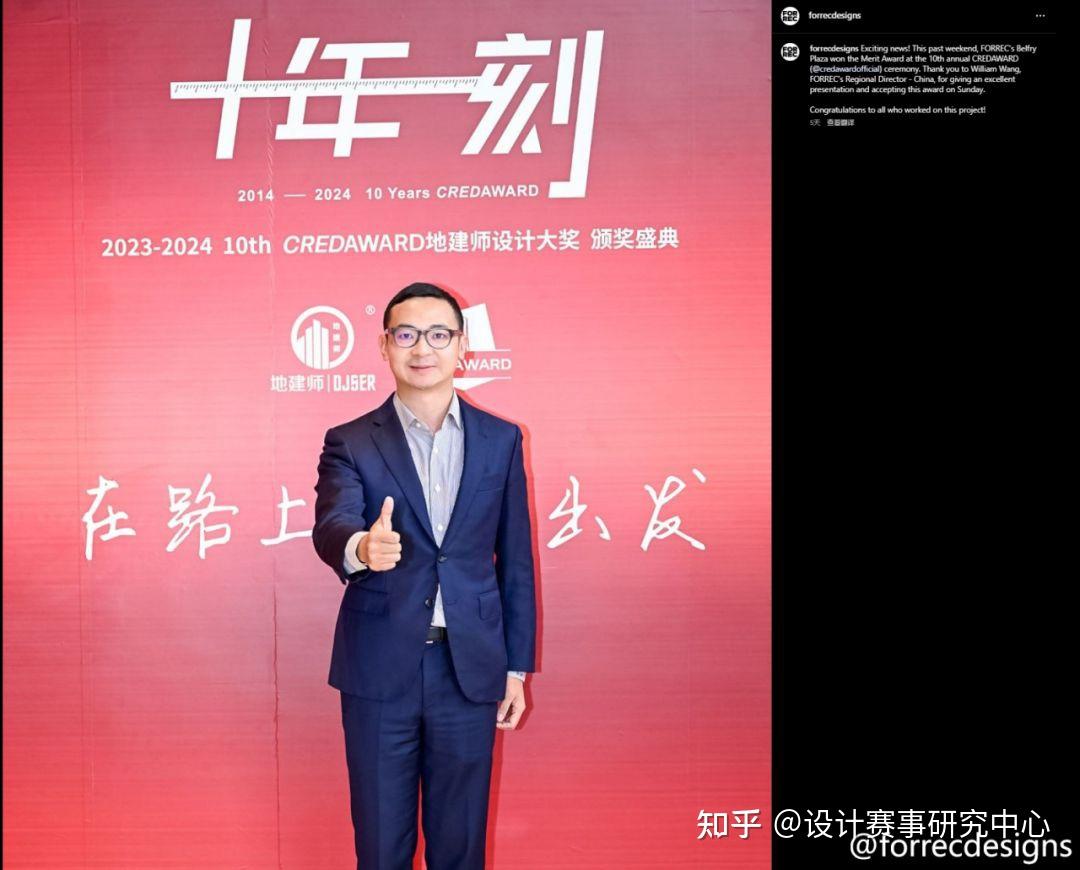 奖项简介 | CREDAWARD地建师设计大奖 - 知乎