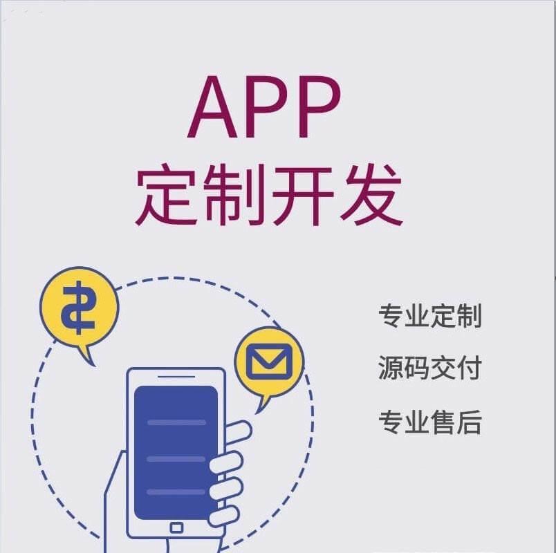 创建一个app平台需要多少钱(成立一个app平台需要怎么做?)