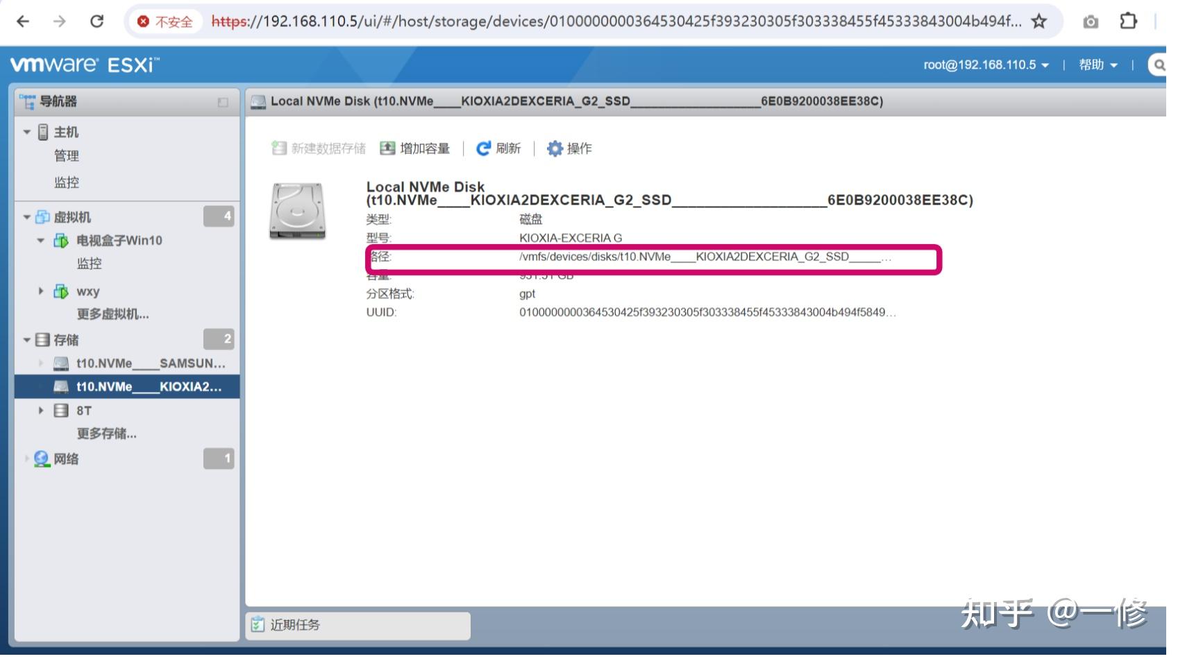 ESXi 6.7 U2硬盘直通 - 知乎
