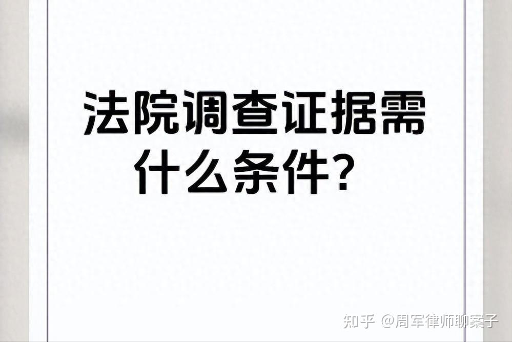最高院:能以法院未准许调查取证申请属程序错误为由申请再审吗? - 知乎
