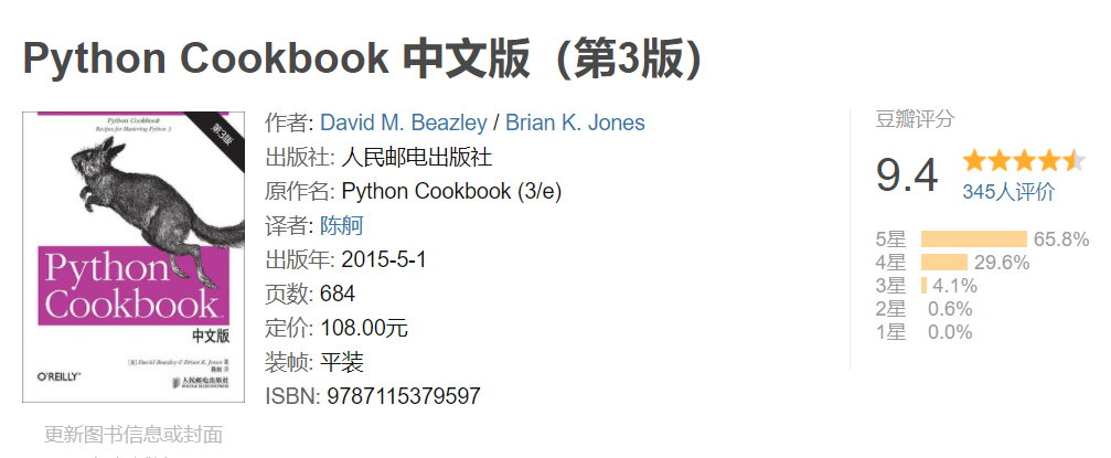 Python cookbook阅读过的感觉怎么样? - 知乎