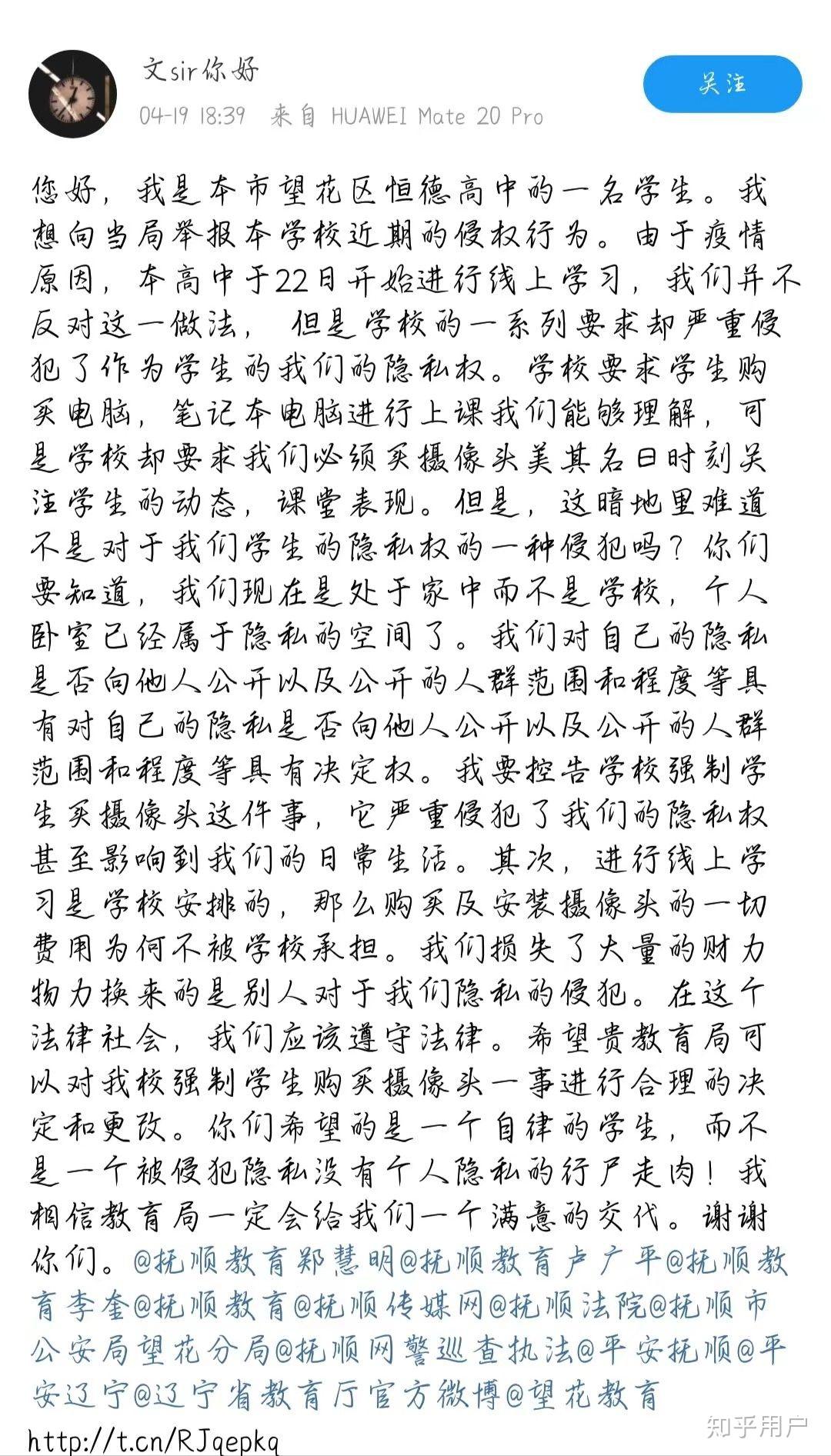怎样举报学校刷网课太多(怎样举报学校刷网课太多的老师)