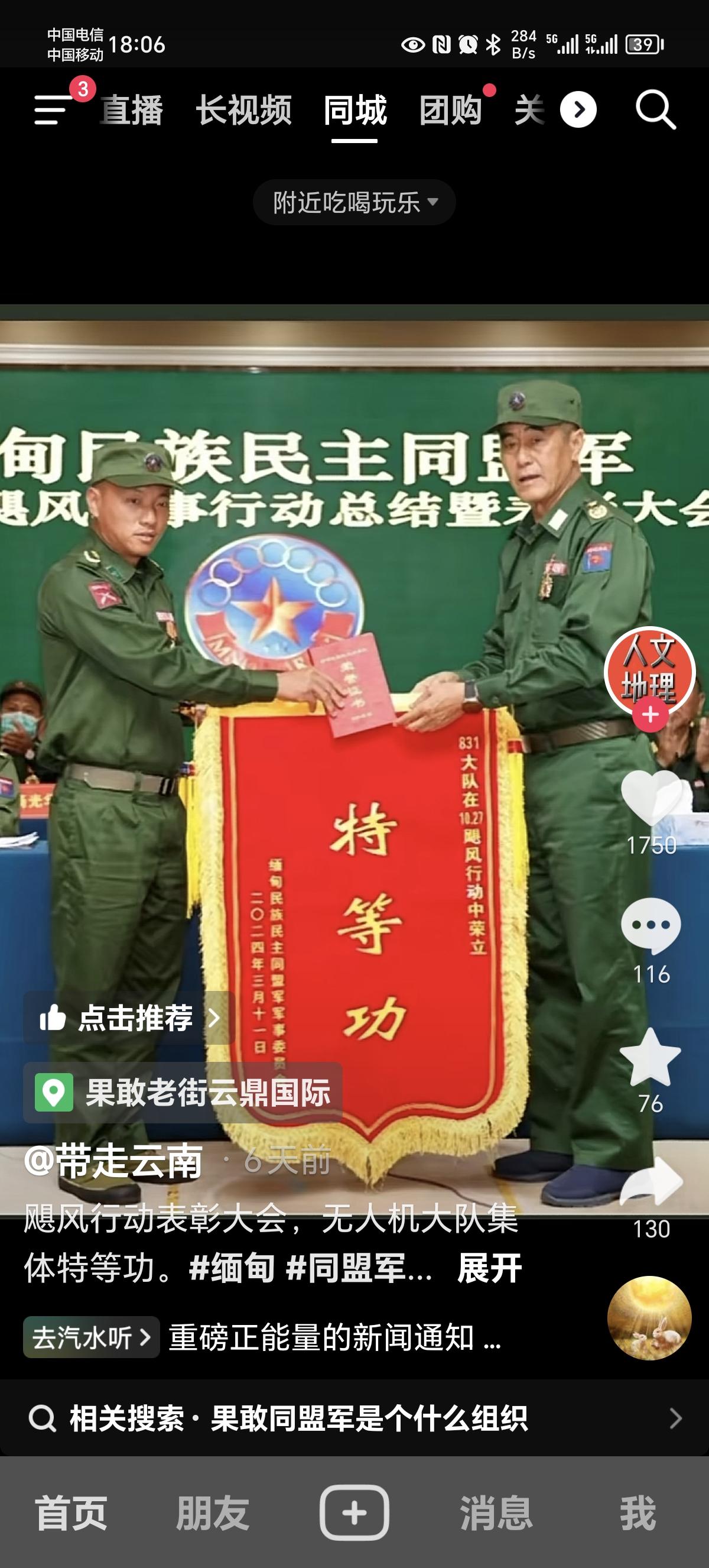 消灭缅甸克钦独立军三个营是真的假的有具体信息吗