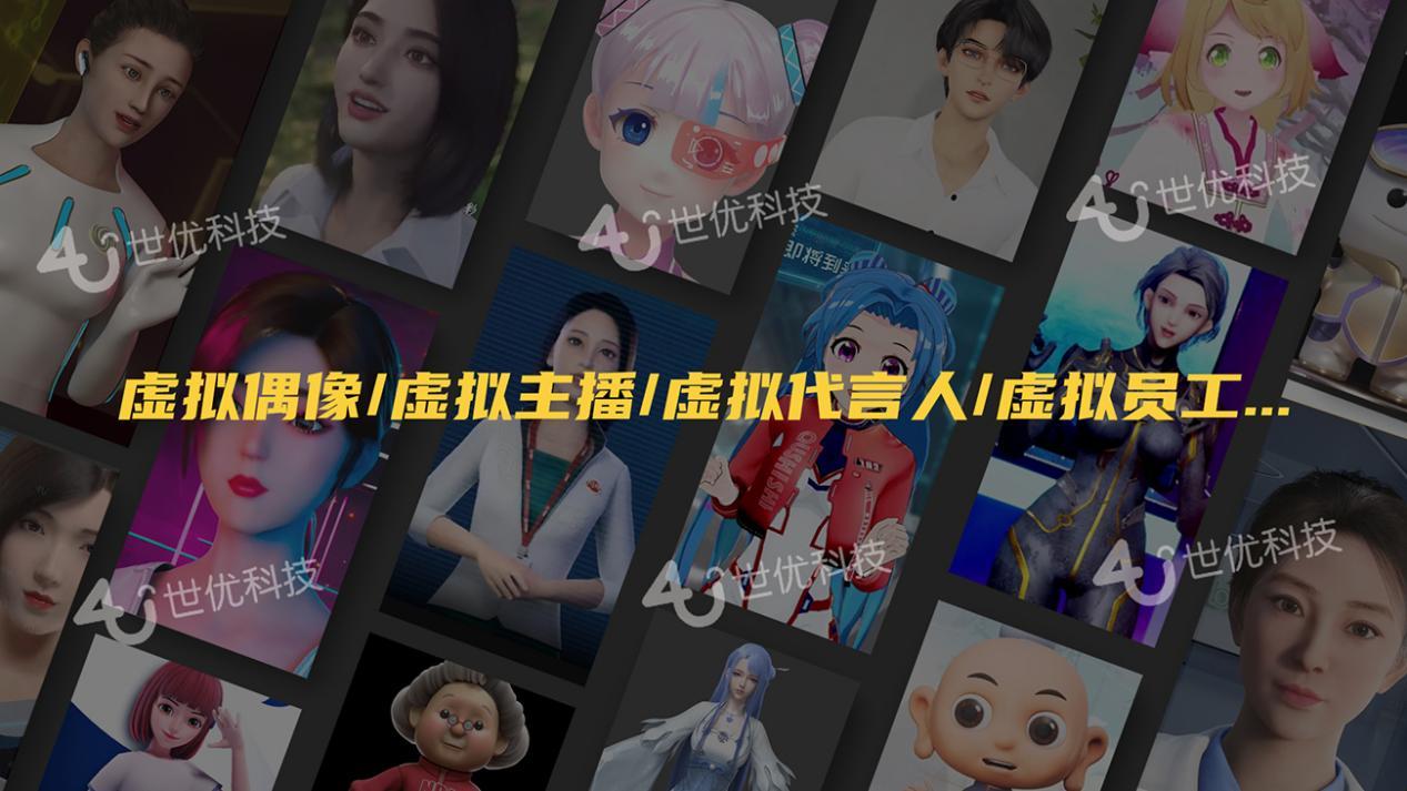 城市虚拟代言人姜来正式上线，虚拟数字人激活城市代言人新路径 - 知乎