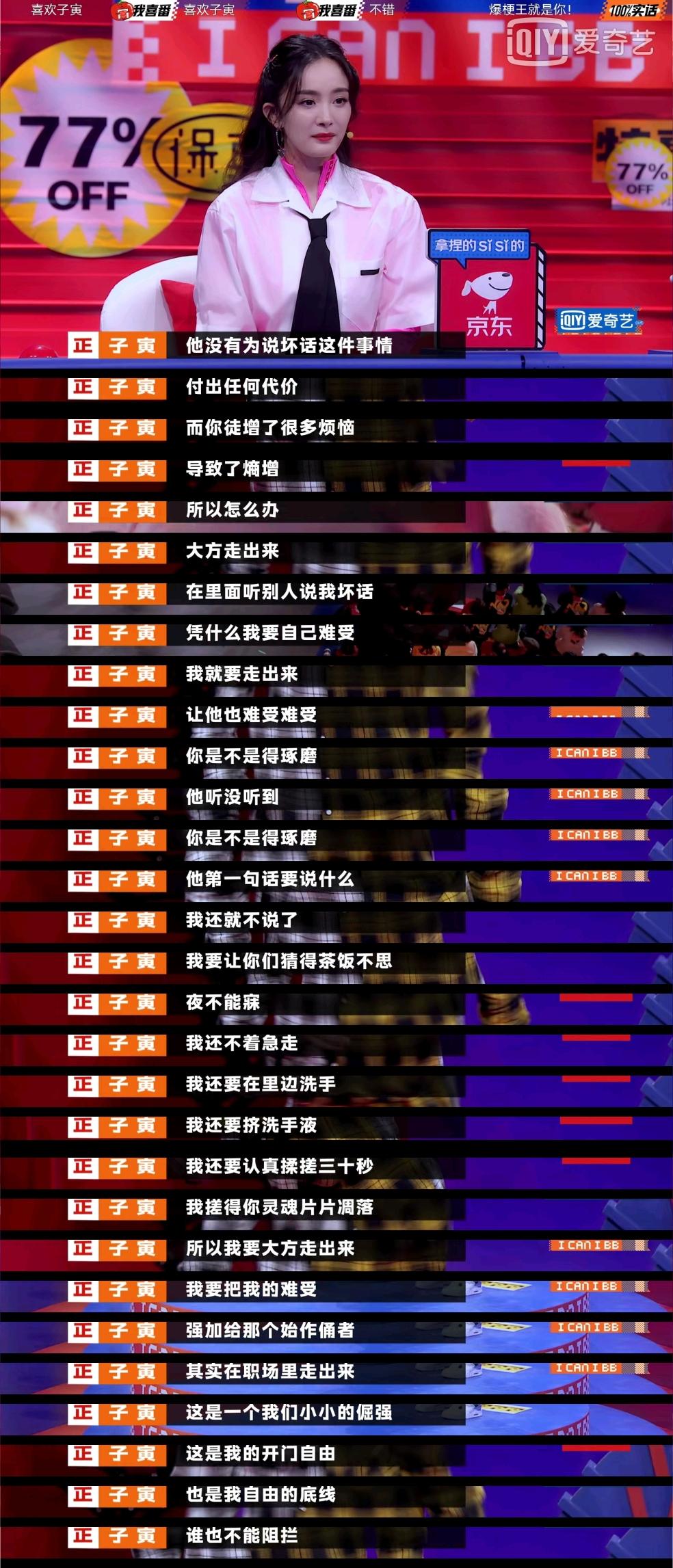 如何评价综艺奇葩说第七季