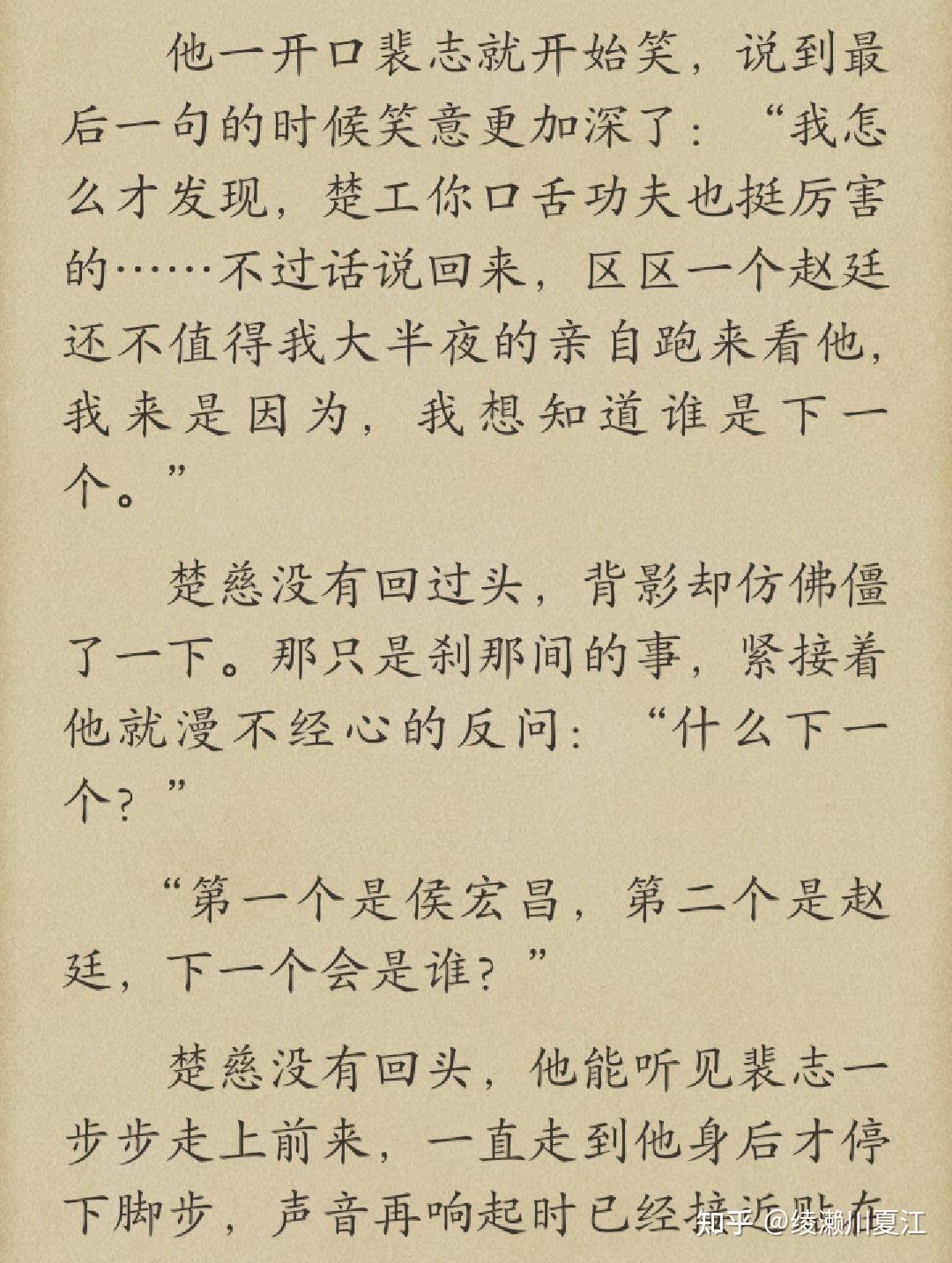 淮上的小说提灯看刺刀中楚慈对韩越的感情是爱吗