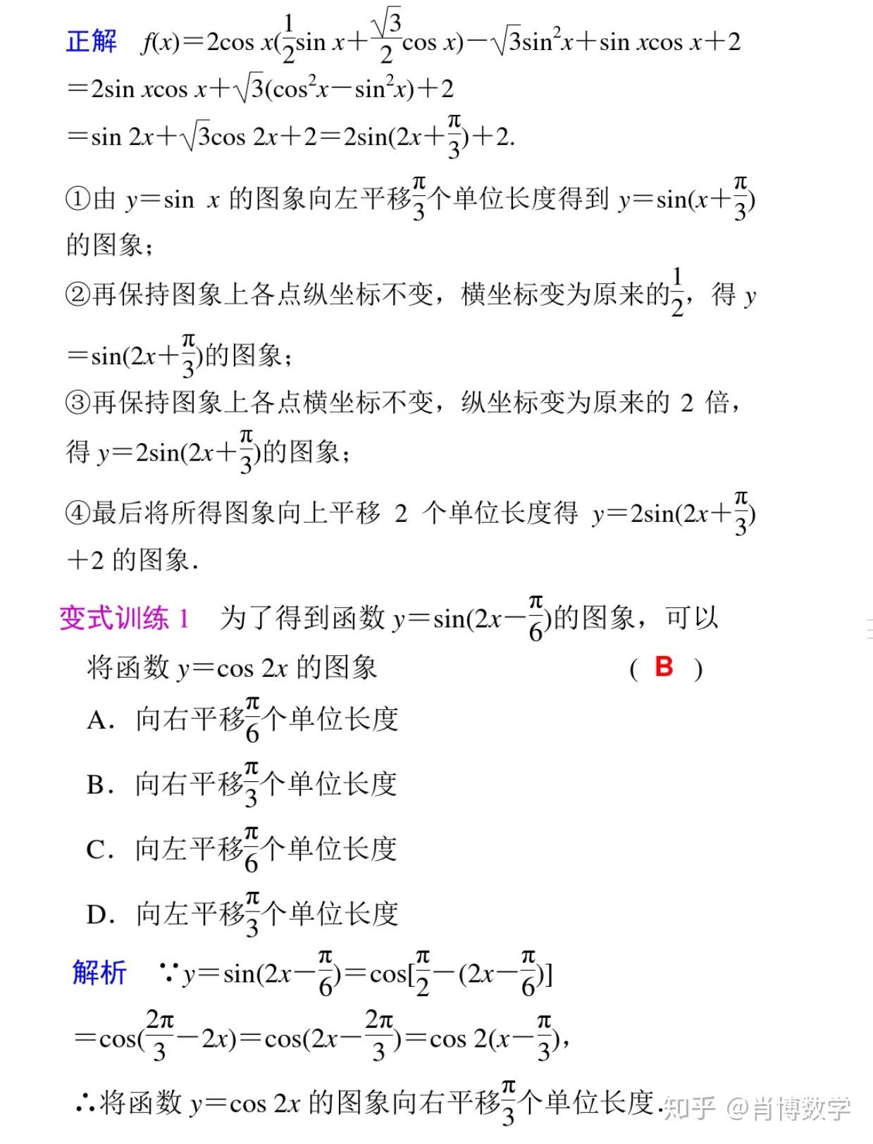函数解析学 高中数学三角函数公式大全及其易错题型总结- 知乎