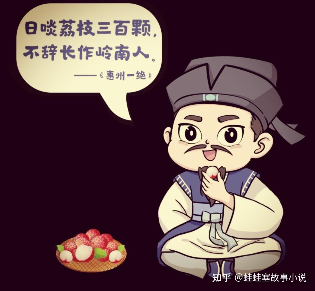 苏东坡这家伙3——大宋第一吃货 - 知乎