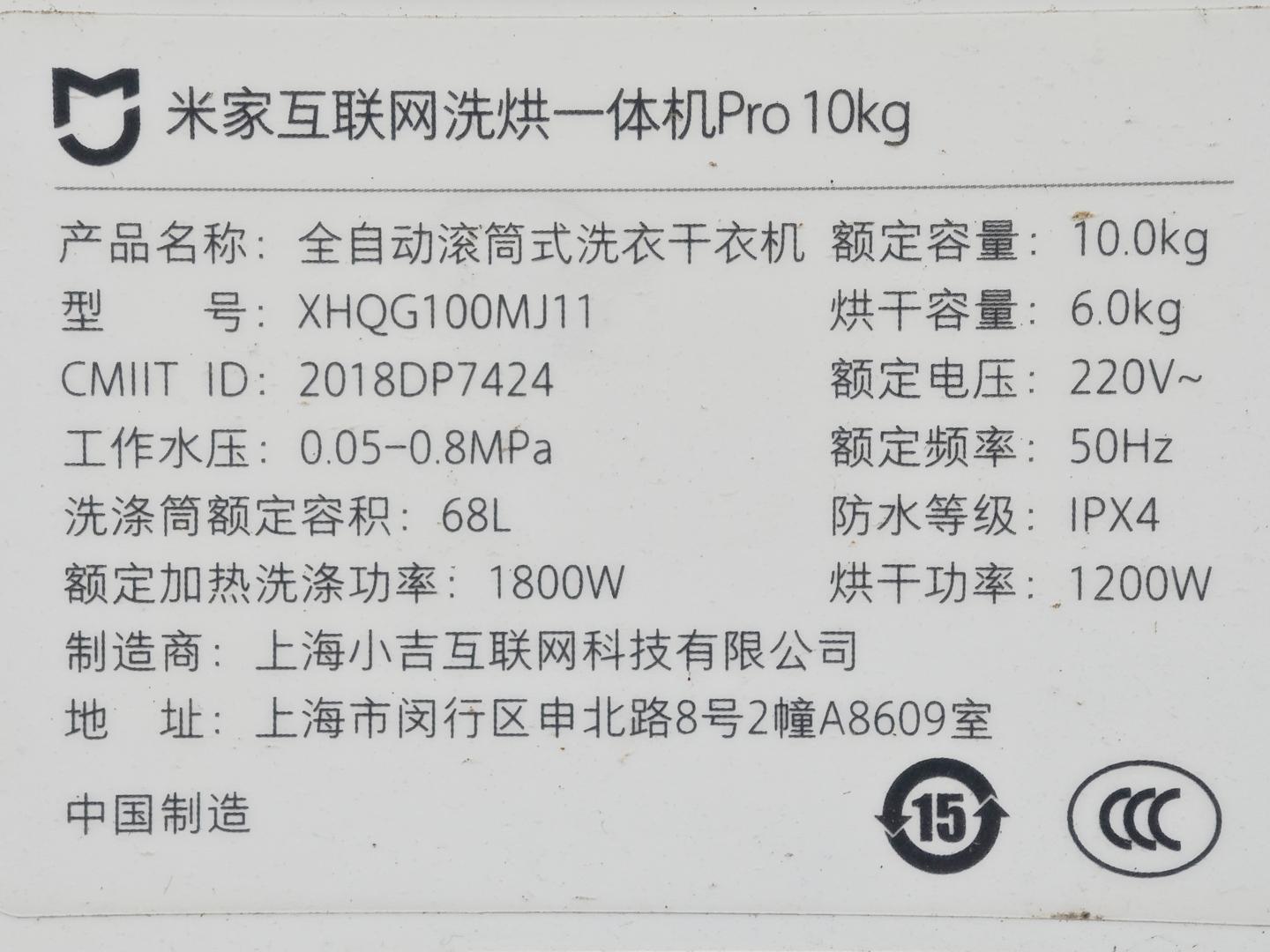 小米米家洗衣机洗烘机怎么拆修避震