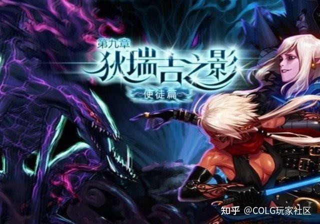 DNF狄瑞吉历史回顾，第六使徒细节分析 - 知乎