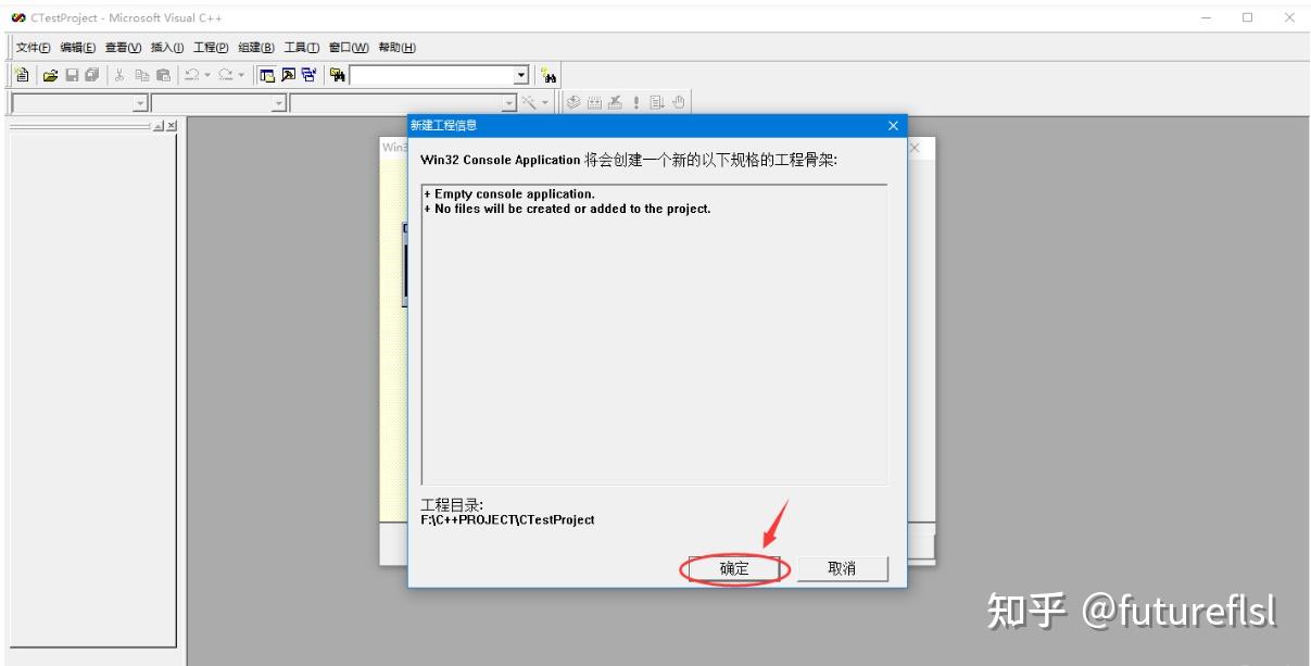 [C++]vc6.0在win10或者win11上下载安装和简单使用教程 - 知乎