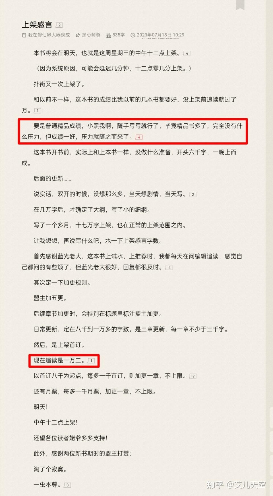 在修真界修炼武道的小说
