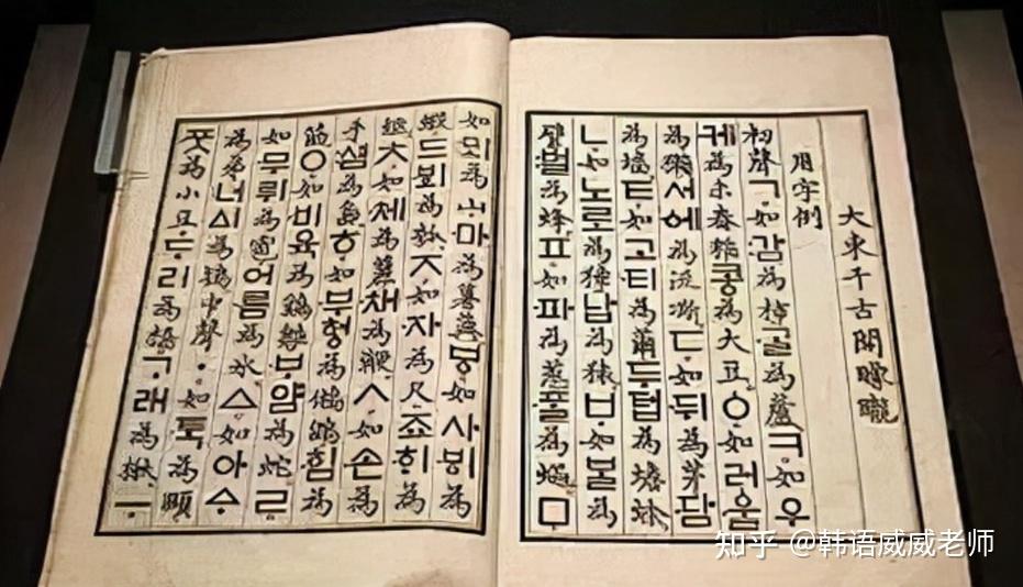 如何零基础学韩语?(干货帖) - 知乎