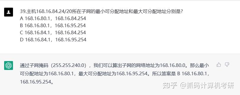 v2-9aaf43a0208665b2b87c2262150409aa_720w.jpg ChatGPT对24考研择校问题的回答引发热议:能否过国家线引悬念