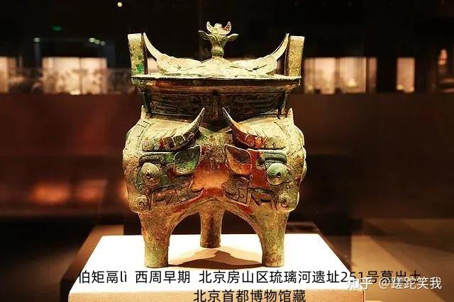 伯矩鬲lì、太保鼎——古代青铜器名品集录- 知乎