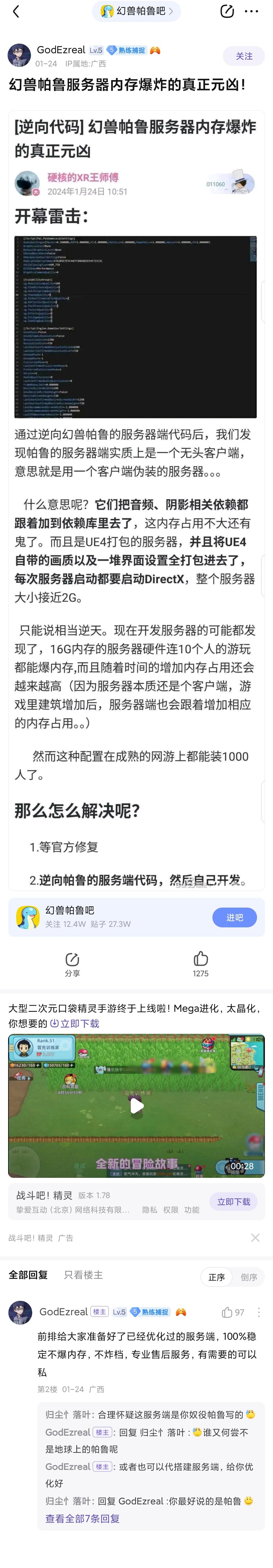 百姓网站外推广垃圾 知乎