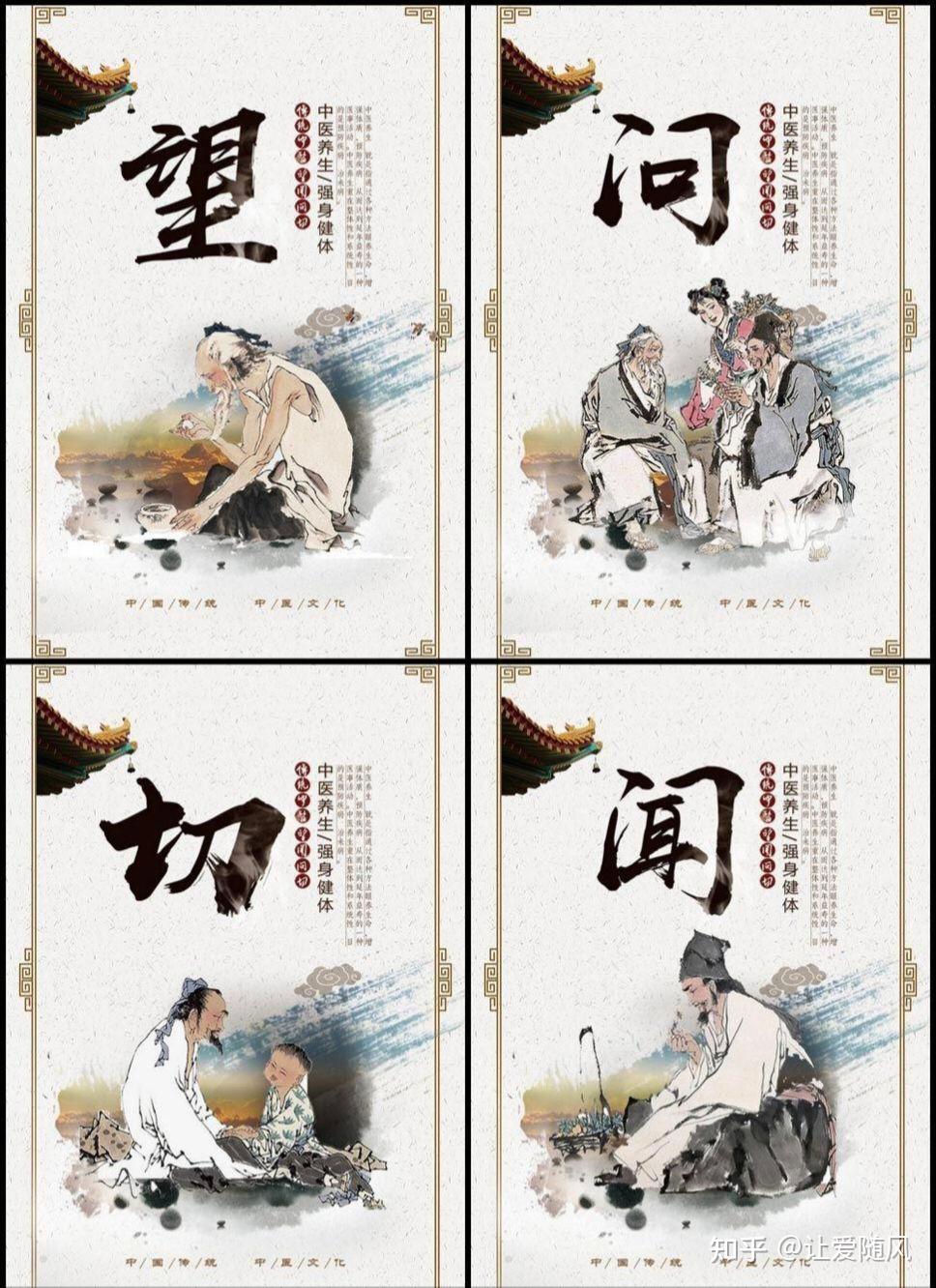 中医四诊秘传(乾隆年间手抄本)