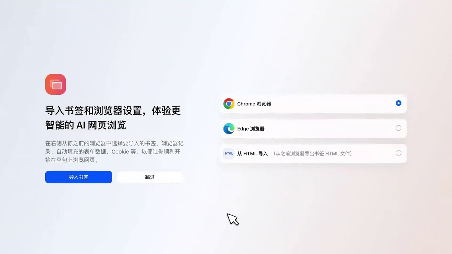 这才是我想要的AI浏览器…