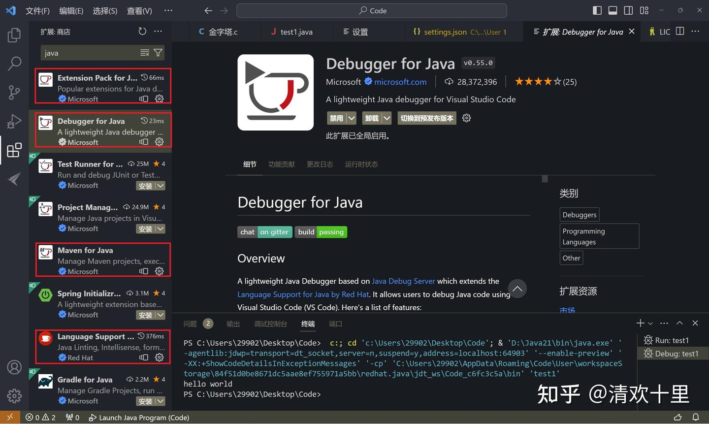 在Visual Studio Code中配置Java的运行环境 - 知乎