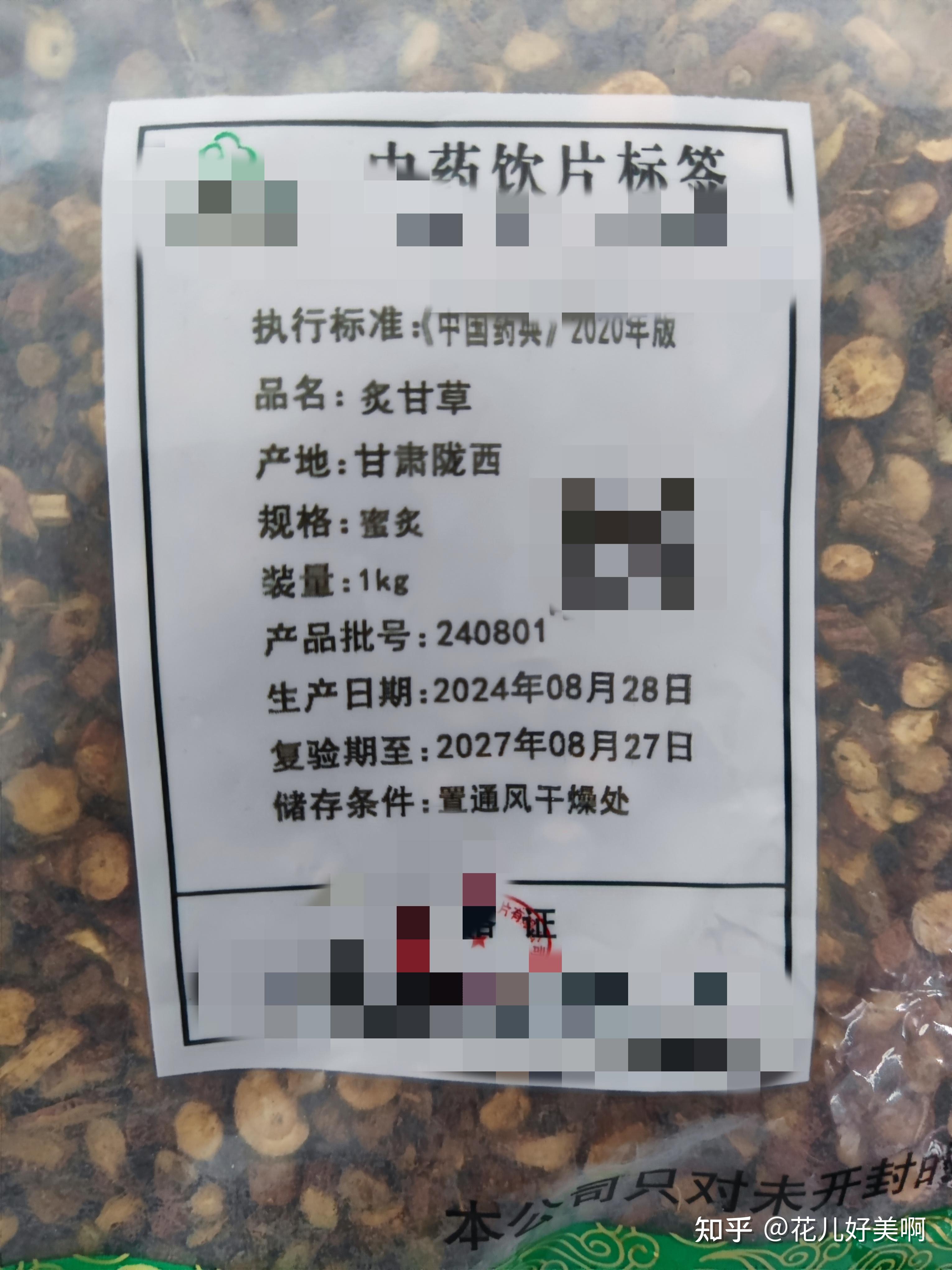 请教无论是药品还是食品都有一个有效期中药饮片有没有使用期限即有没