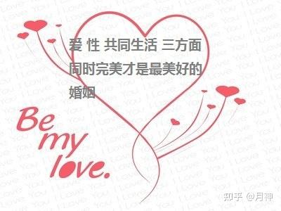 爱是什么-如何破解迷失的爱情 - 知乎