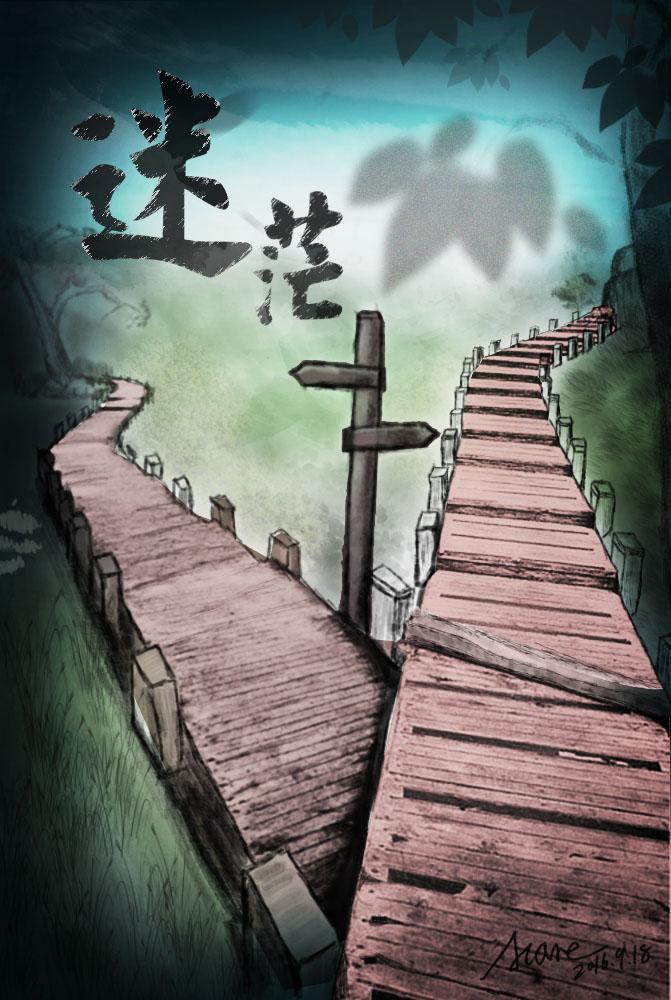 致迷茫空虚的大学生 - 知乎