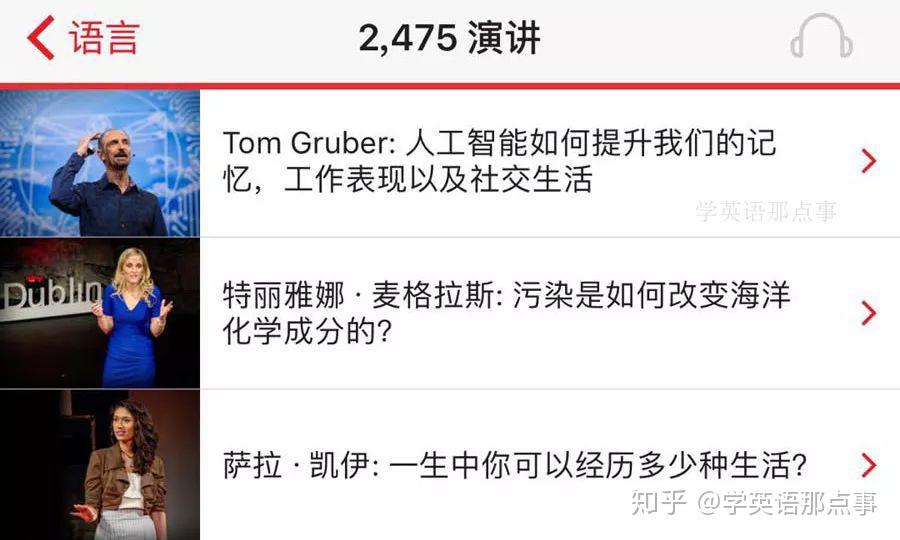 利用TED提高英语口语和听力的方法 | TED下载观看终极指南 中英字幕自选 - 知乎