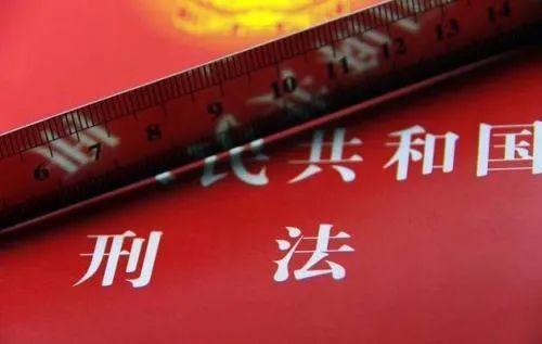 刑法修正案是什么意思 v2-9acd32d0c8761a50234b57c5a6099d17_1440w.jpg?source=172ae18b