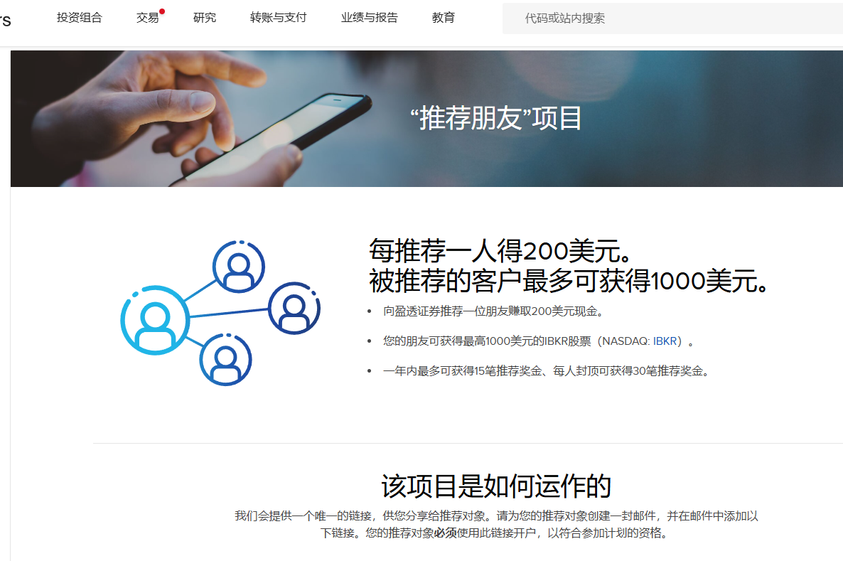 2025年9月底盈透证券注册开户最多可得1000美金- 知乎