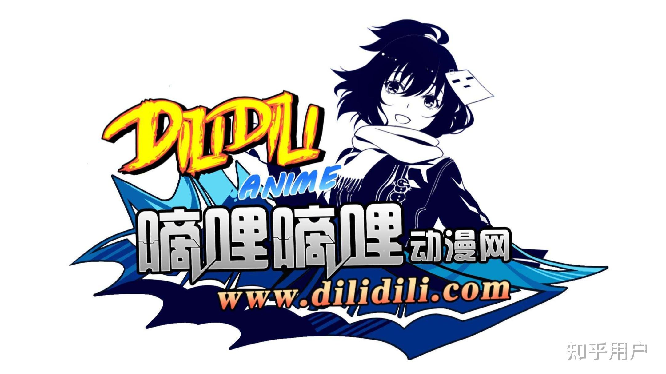 何为A站、B站、C站、D站、F站? - 知乎