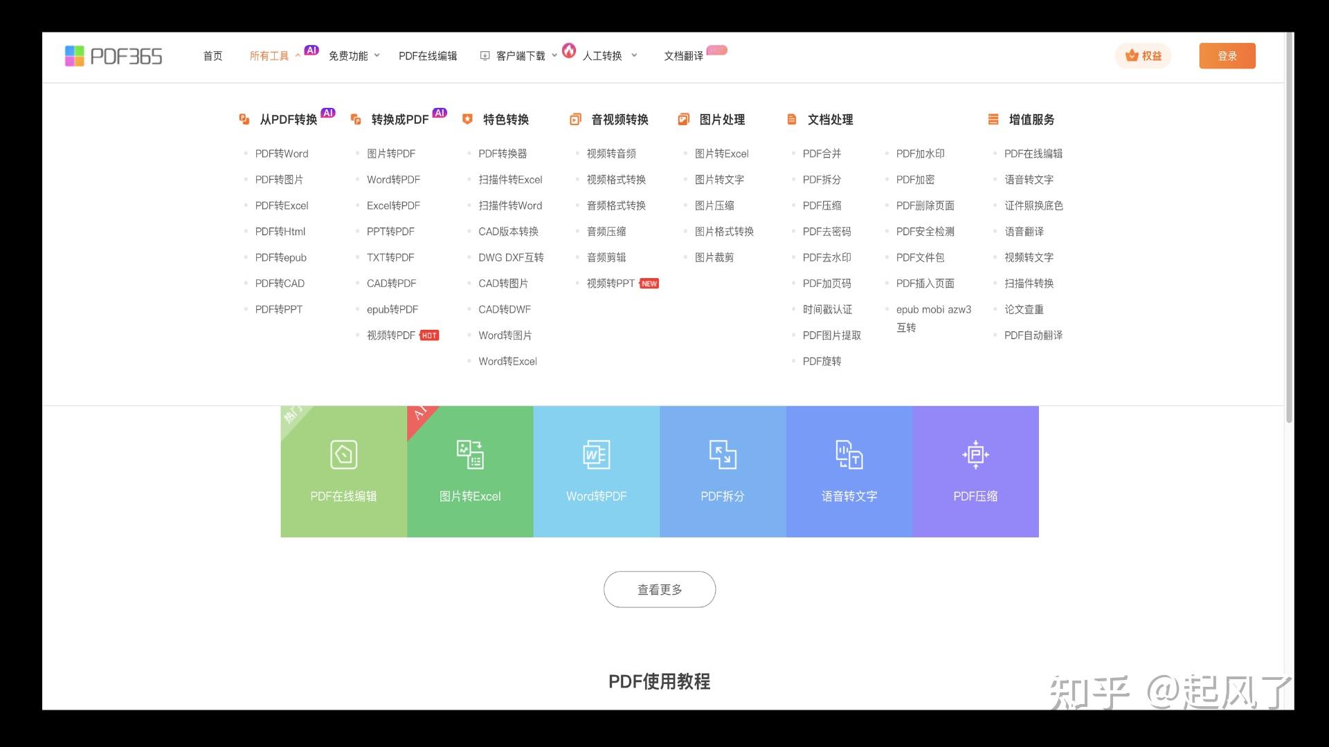 语音怎么快速提取其中内容?10款语音转文字工具有效缩短文字提取时间 - 知乎
