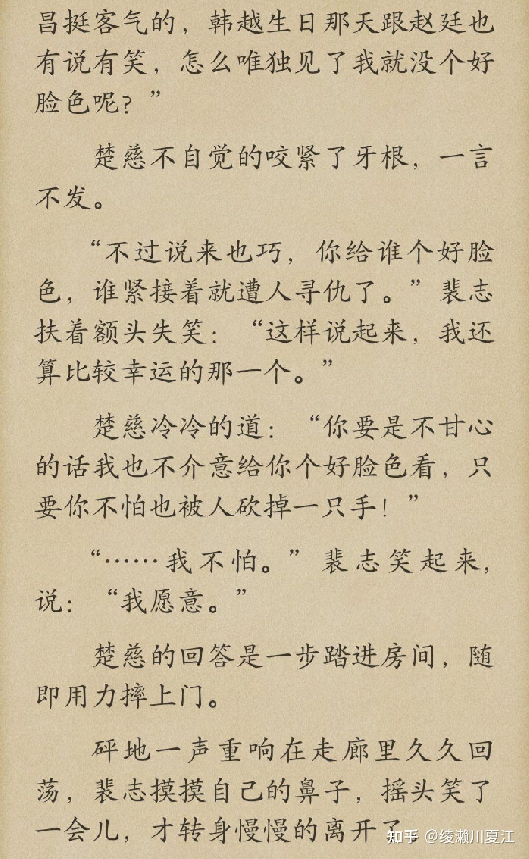 《提灯看刺刀》楚慈是不是喜欢或者喜欢过悲志? - 知乎