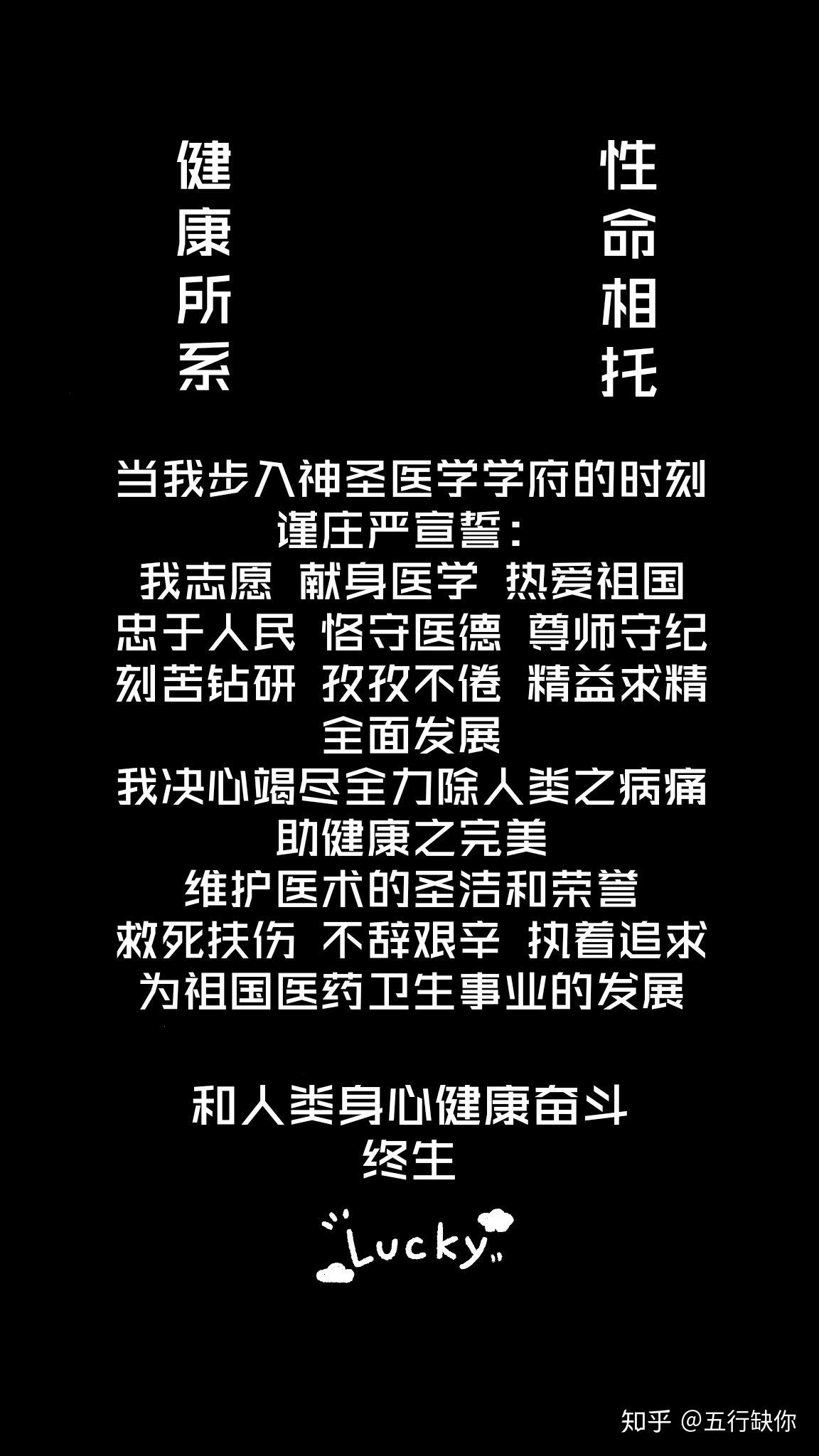 医学生的锁屏和手机壁纸长什么样?