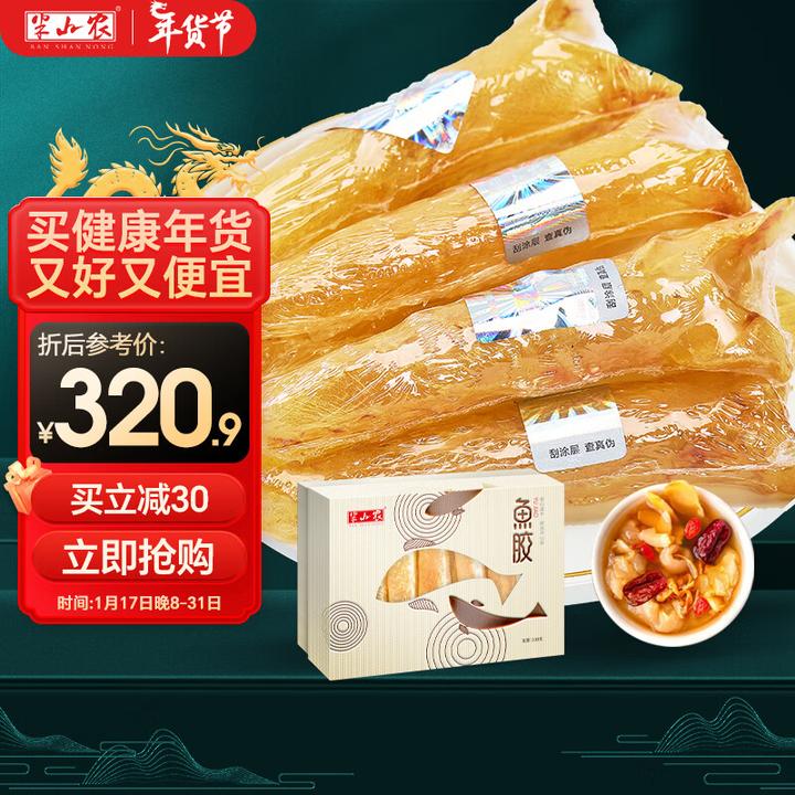 花胶是什么?怎么选购优质花胶,这篇文章说全了!