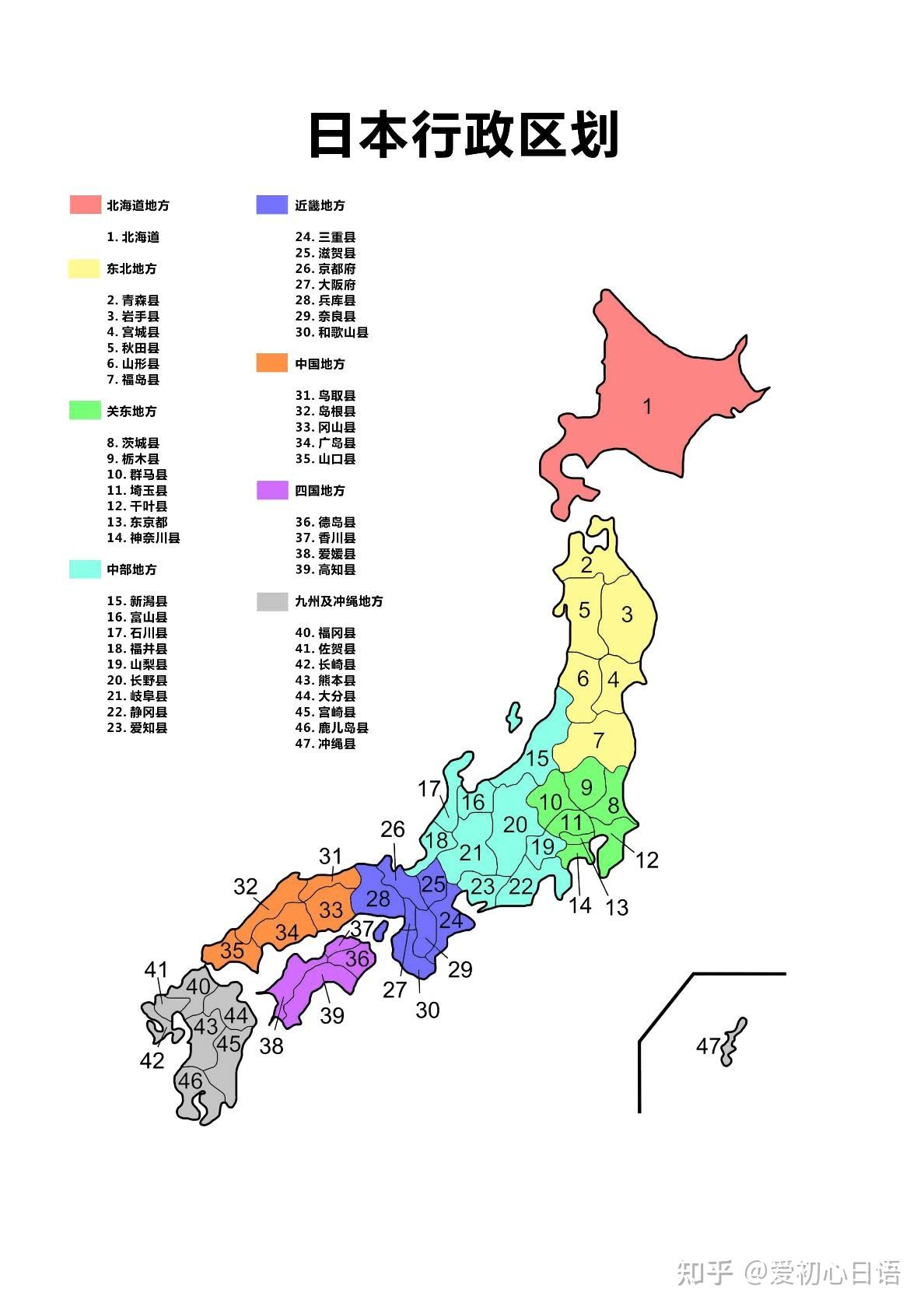 超简单!教你听懂日本新闻里的地理常识——都道府县简说 - 知乎