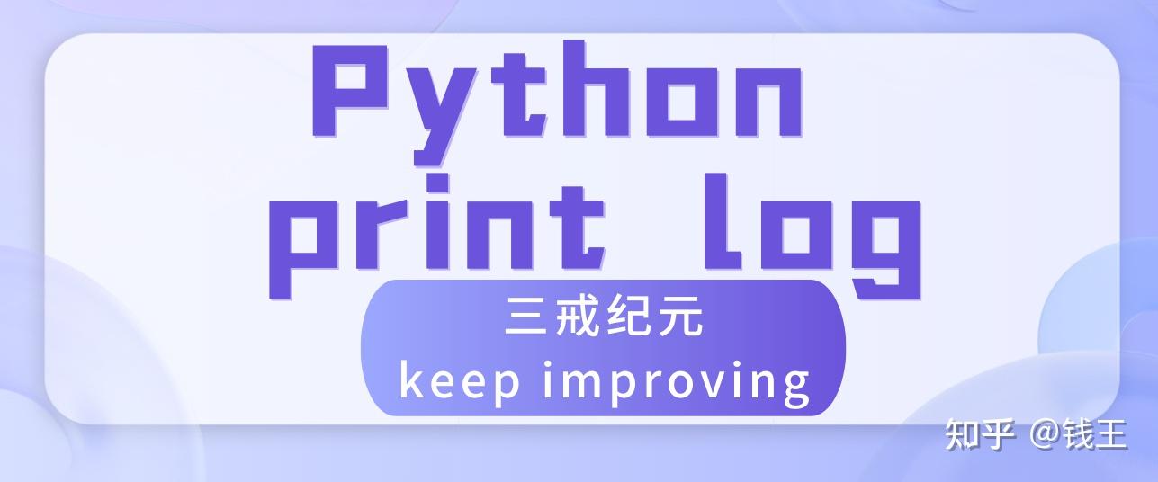 Python print 