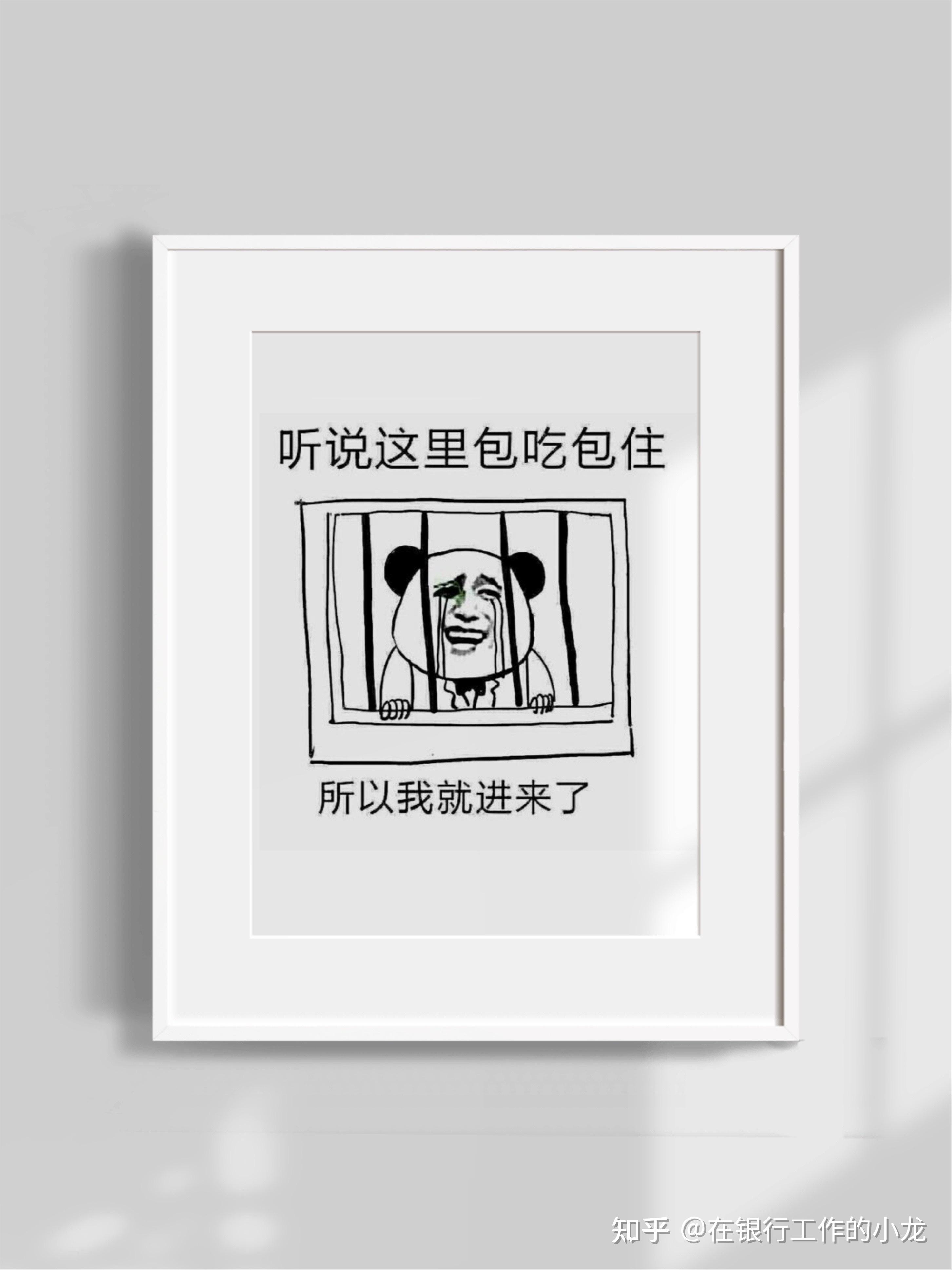 听说在银行工作包吃包住是真的吗？ - 知乎