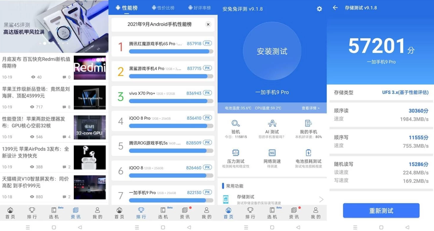 图片[2]-安兔兔评测 v10.4.8 专业级跑分软件-俊享空间 | 一站式免费资源社区 - 海量软件 / 源码 / 项目 / 壁纸 / 游戏等免费获取