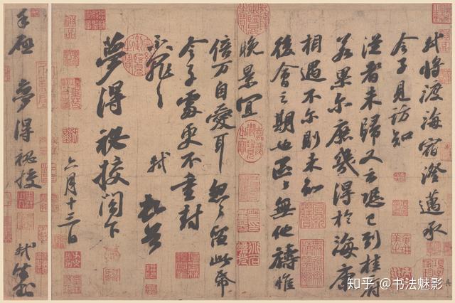 苏轼《寒食帖》艺术特色全面赏析——带你感受“神”作的美妙书法 - 知乎