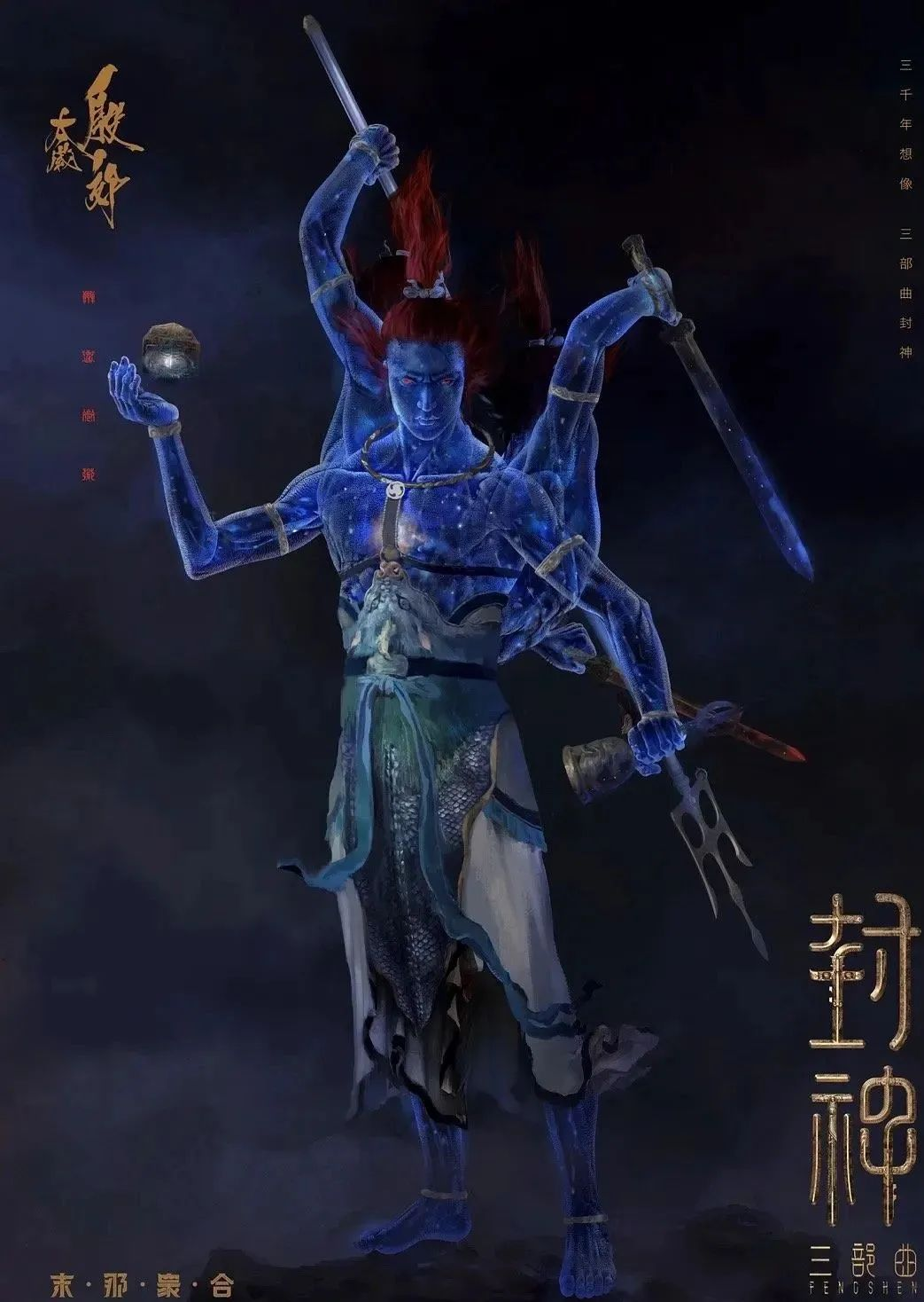 哪吒在《封神》和《西游记》中，为何会如此不同？ - 知乎