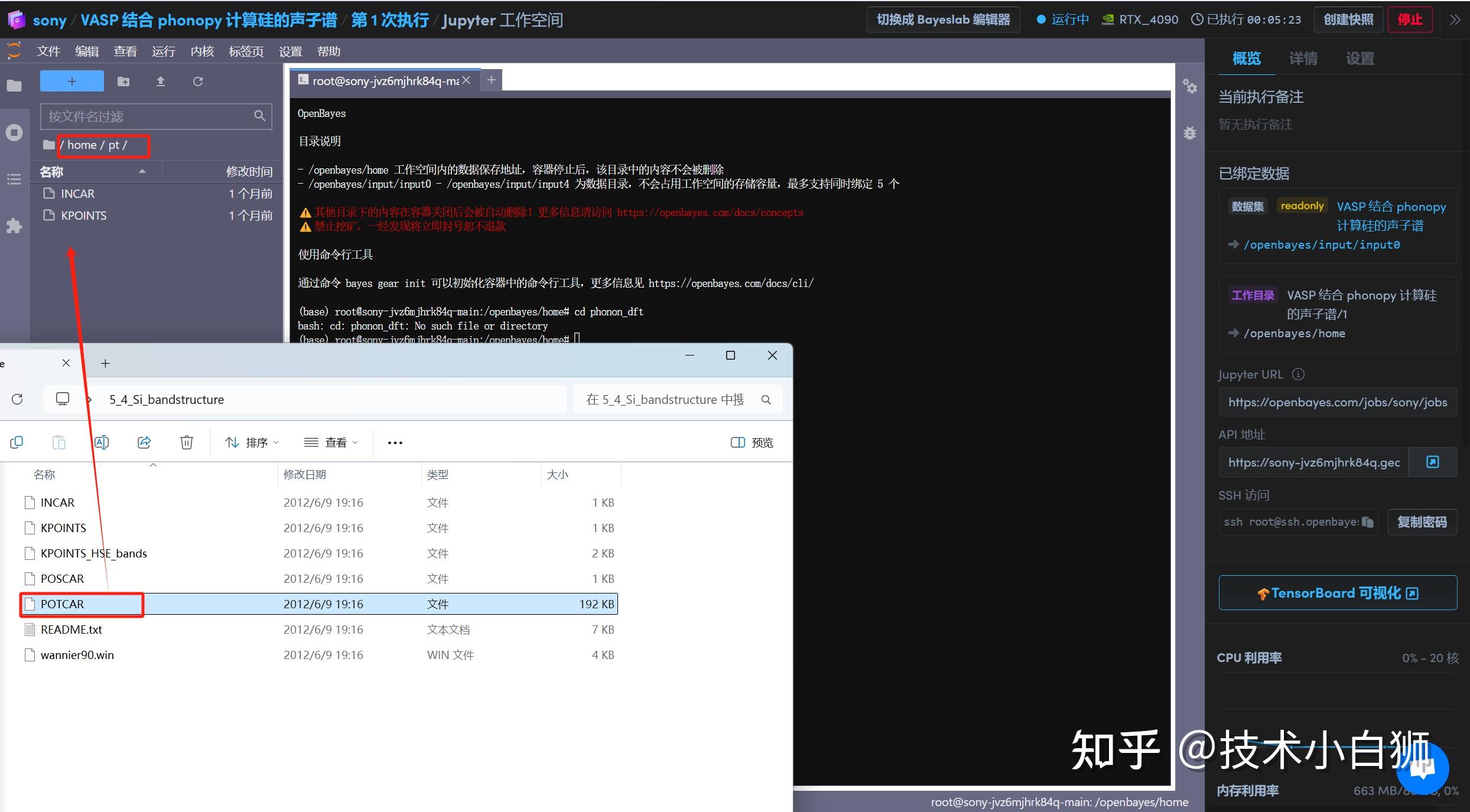 VASP 教程：VASP 结合 phonopy 计算硅的声子谱 - 知乎
