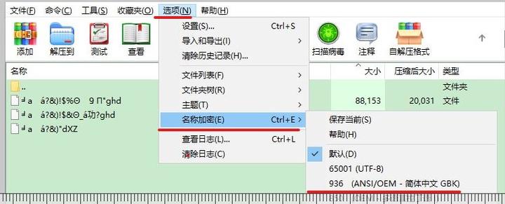 压缩包解压文件后文件名乱码是怎么回事