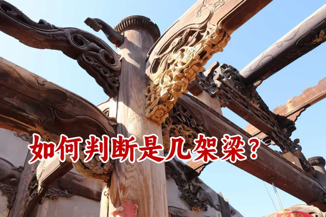 【园冶】梁柱枋檩都是啥意思？详解《园冶》列架 - 知乎