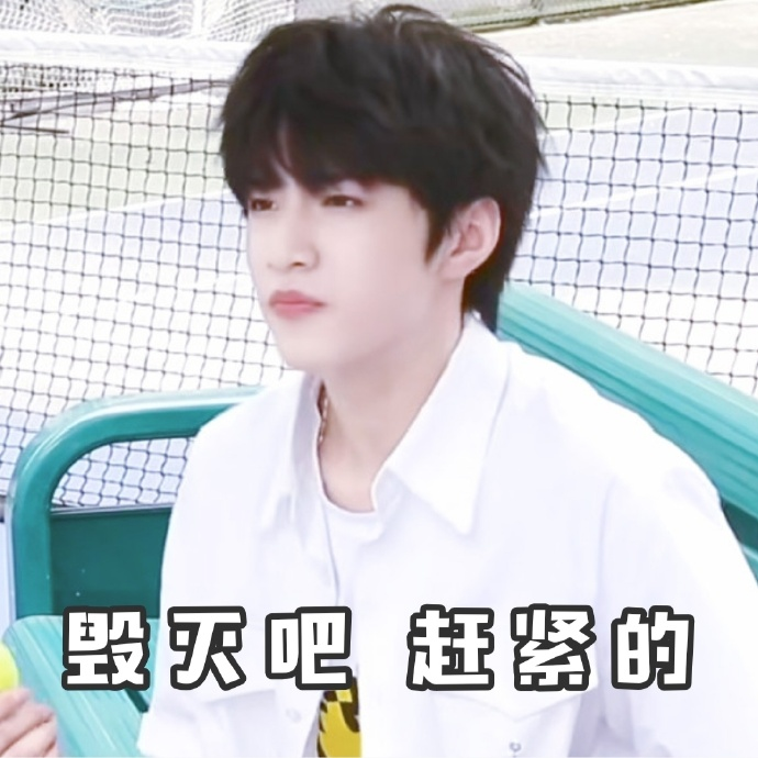 有没有时代少年团非常搞笑的表情包？